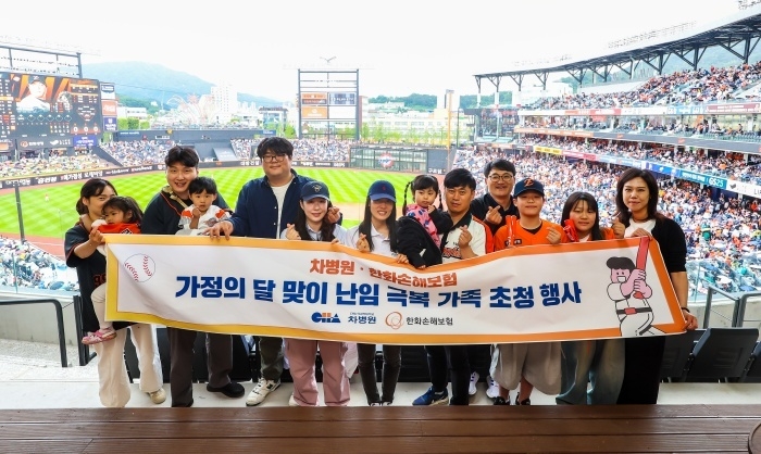 사진ㅣ한화손해보험
