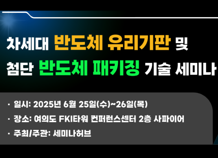 이미지/ 세미나허브