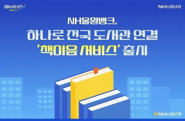 이미지ㅣNH농협은행