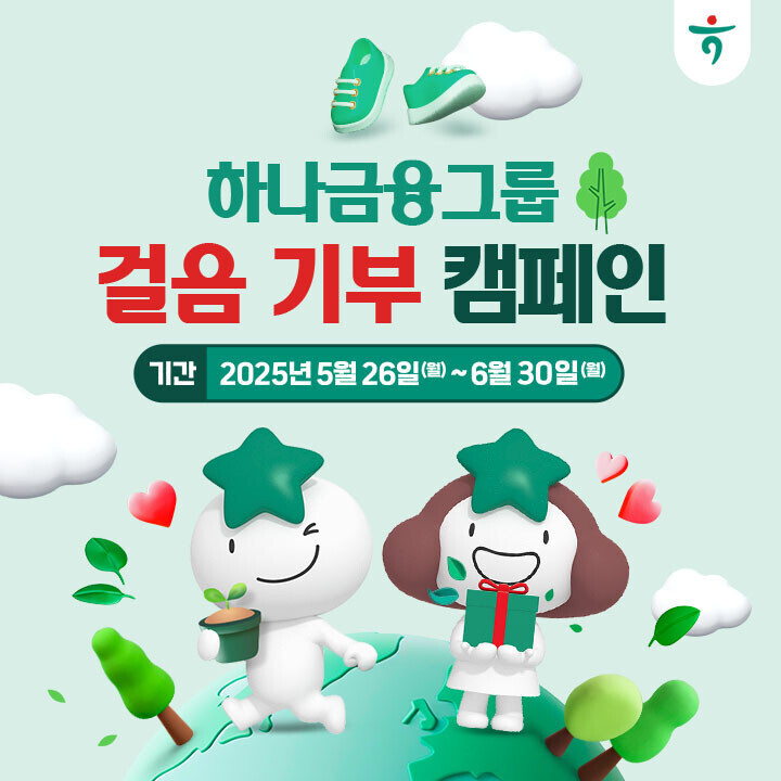 이미지 ㅣ 하나금융