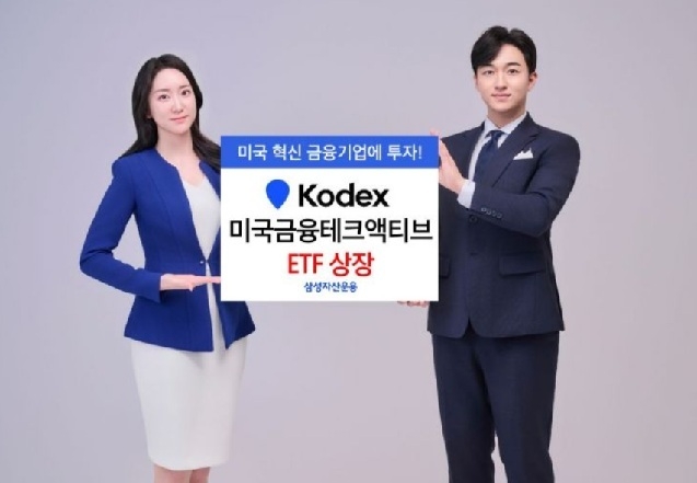 사진|삼성자산운용.
