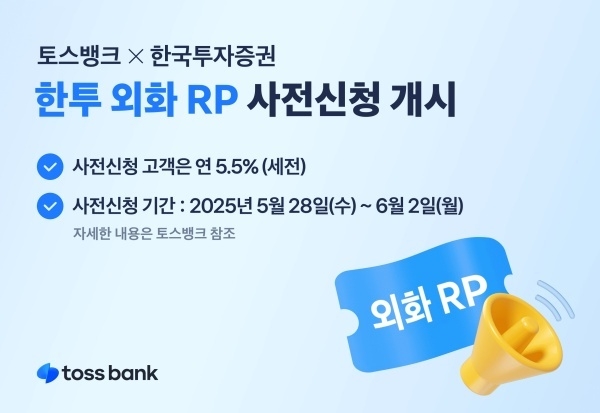 이미지ㅣ토스뱅크