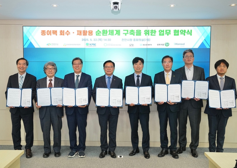 지난 22일 천안시청 중회의실에서 진행한 종이팩 회수 재활용 순환체계 구축을 위한 업무 협약식에서 김석필 천안시장 대행(왼쪽 네 번째)과 강보성 동아제약 생산본부 본부장(오른쪽 첫 번째)외 관계자들이 기념사진을 촬영하고 있는 모습. 사진ㅣ동아제약