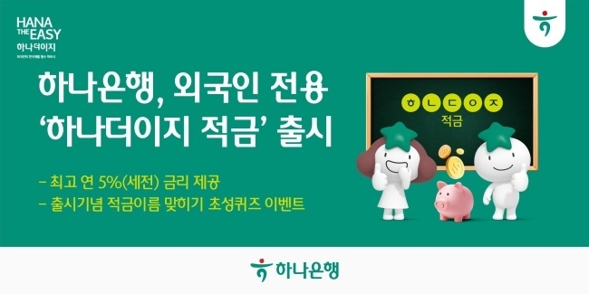 이미지ㅣ하나은행