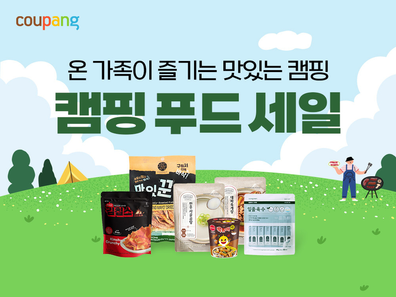 쿠팡 ‘캠핑 푸드 세일’ 기획전 이미지