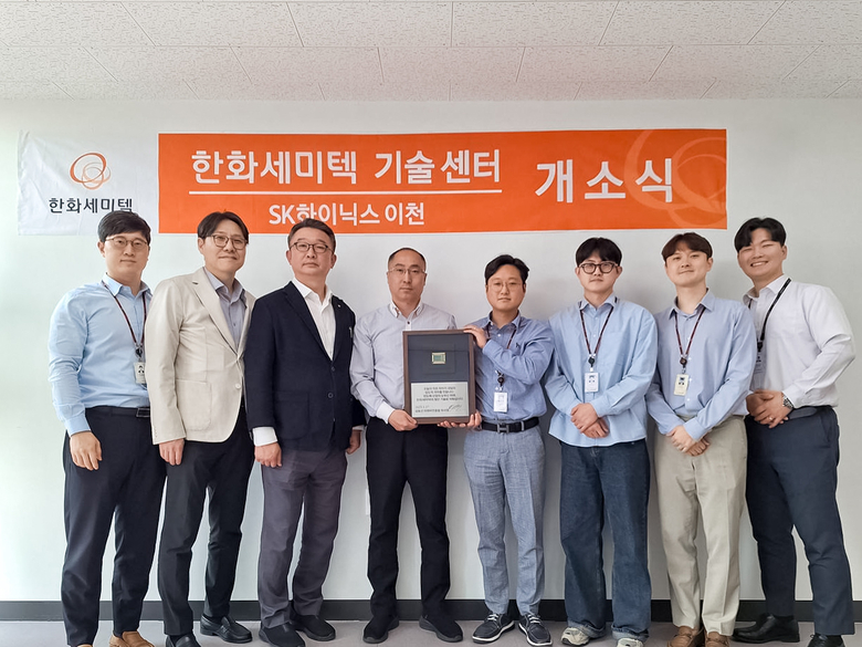 사진|한화세미텍