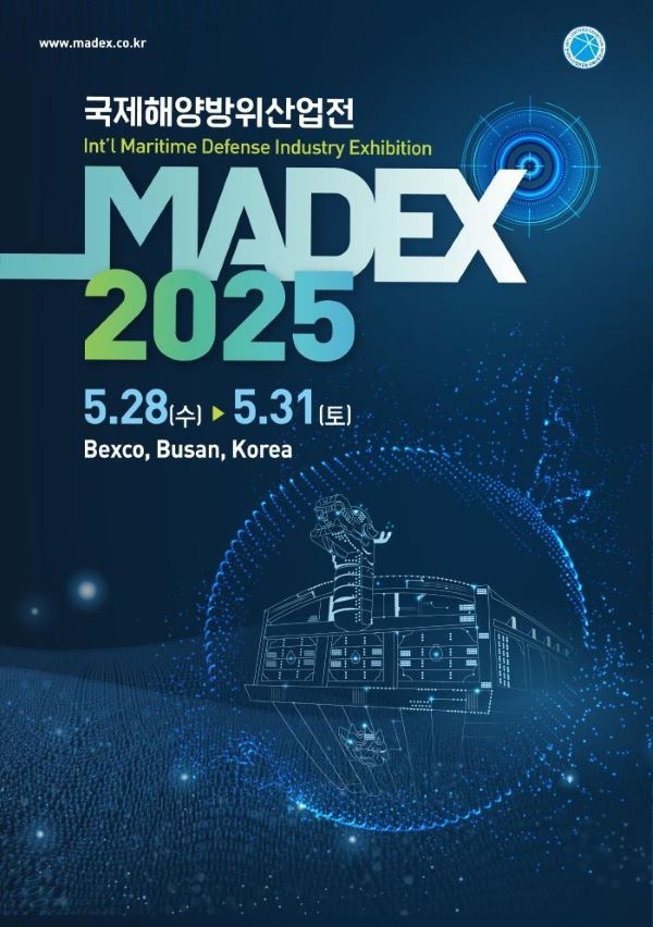 부산시 벡스코 제1전시장에서 열리는 ‘2025 국제해양방위산업전 (MADEX)’ 포스터. 이미지ㅣ부산시