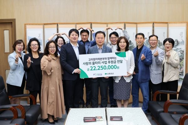 사랑의 울타리 후원금 전달. 사진ㅣ고리원자력본부 