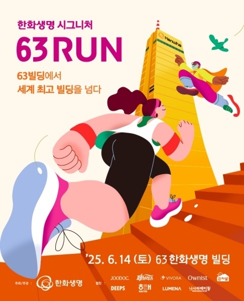 이미지ㅣ한화생명