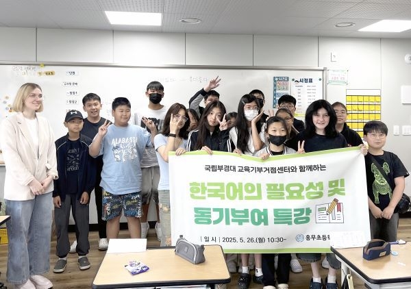 교육기부 특강 (흥무초). 사진ㅣ국립부경대학교 