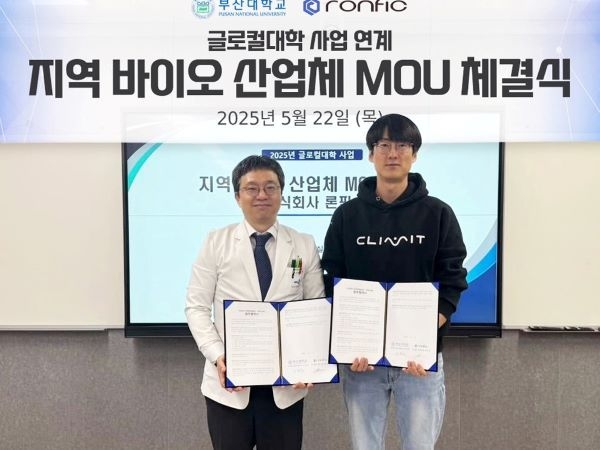 부산대-론픽 협약식. 사진ㅣ부산대학교 