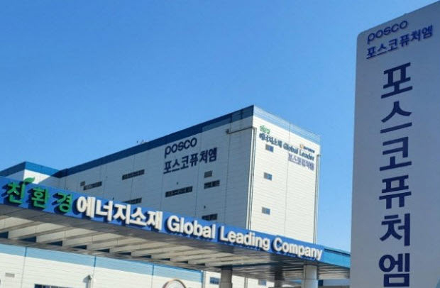 포스코퓨처엠, 전체 임원 자사주 장내 매입…신주 발행 매입도 나선다
