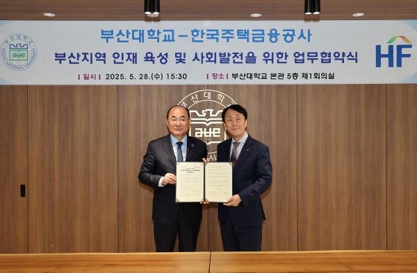 부산대-한국주택금융공사 협약식. 사진ㅣ부산대학교 