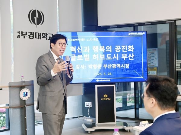 부경 CEO 아카데미 부산시장 특강. 사진ㅣ국립부경대학교