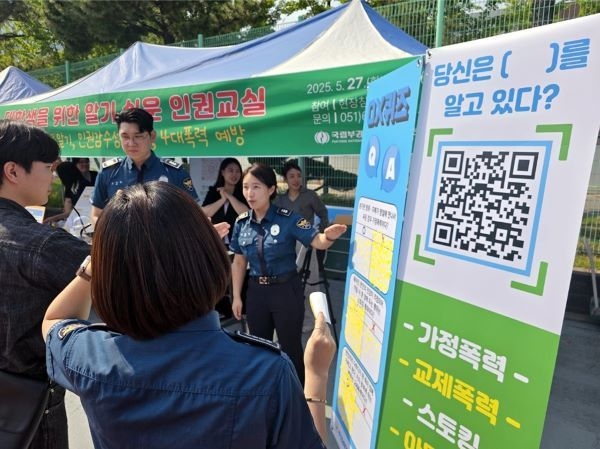 대학생 인권교실. 사진ㅣ국립부경대학교 