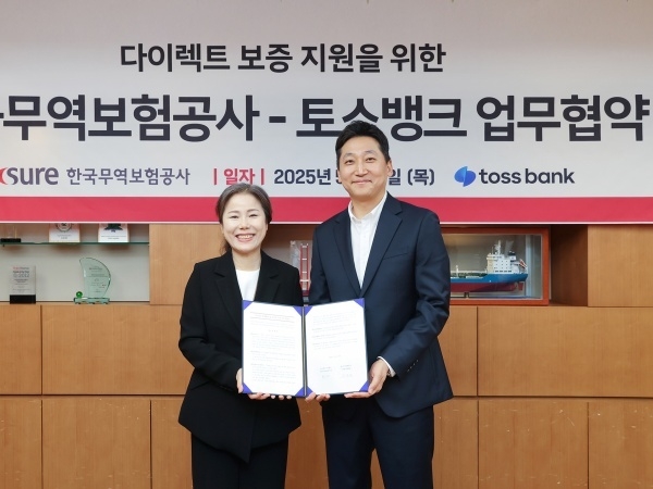 토스뱅크, 수출 중소기업 비대면 금융지원 본격화