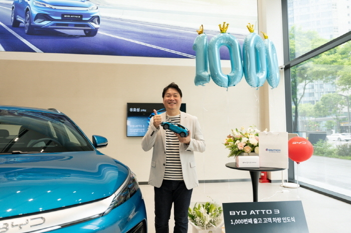 BYD 아토3의 1000번째 고객이 된 유호성 씨. 