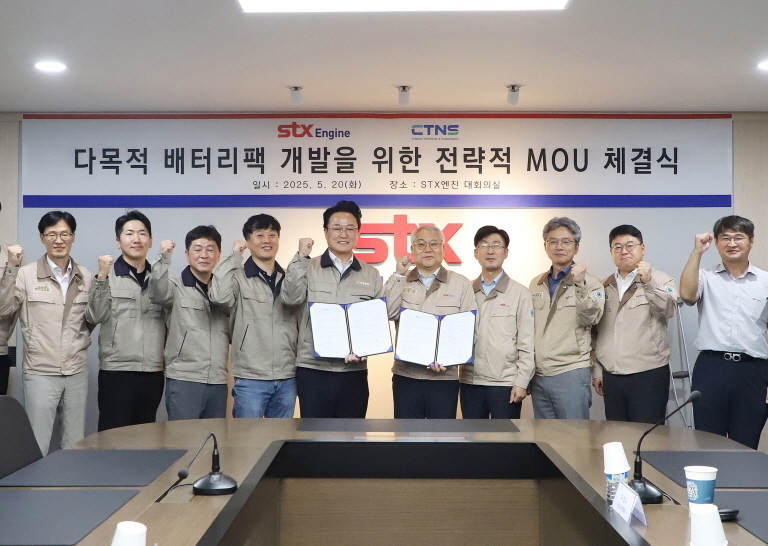 STX엔진-CTNS, MOU…“軍용 2차전지 시장 본격 진출”