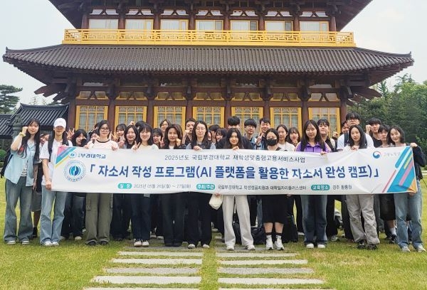 AI 플랫폼 활용 자소서 완성 캠프. 사진ㅣ국립부경대학교 