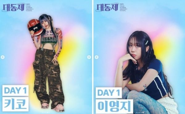 부산대 대동제 1일차 출연진. 이미지ㅣ부산대학교 총학생회