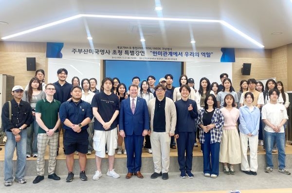 주부산미국영사 특강. 사진ㅣ국립부경대학교 