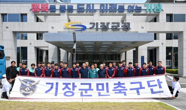 기장군민축구단이 ‘2025년 전국체전’ 부산 대표팀으로 선발됐다. 사진ㅣ기장군 