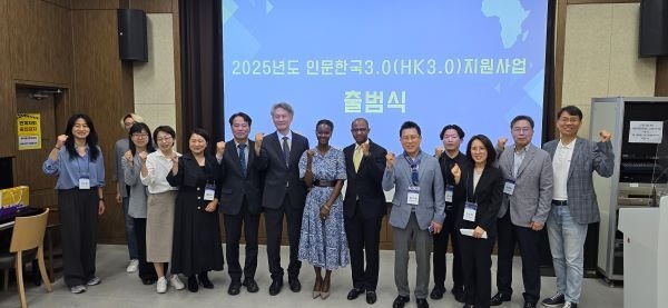 부산외대, 인문한국3.0 연구과제 컨소시엄 출범식. 사진ㅣ부산외국어대학교 