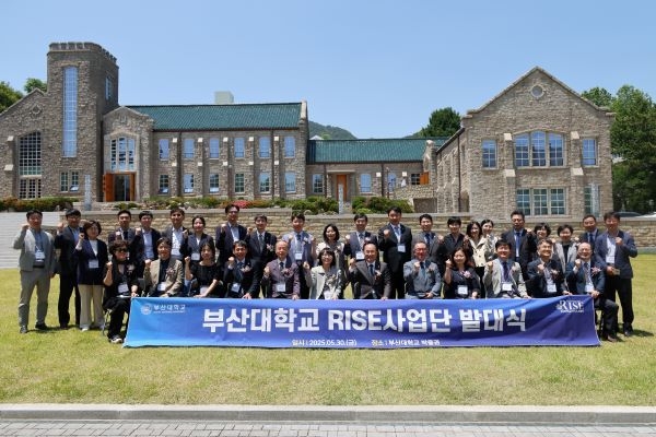 부산대 라이즈 사업단 발대식. 사진ㅣ부산대학교 