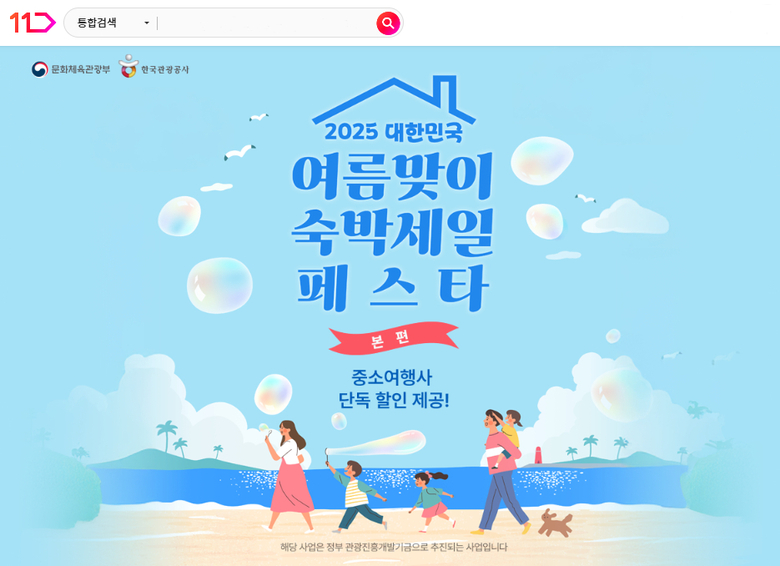 사진ㅣ11번가