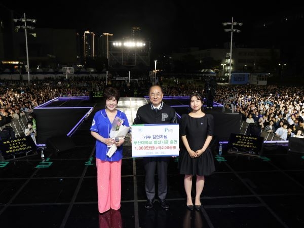 김연자 씨 부산대 장학금 기부. 사진ㅣ부산대학교 