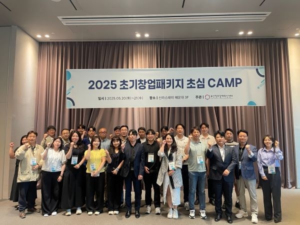 2025 초기창업패키지 초심캠프. 사진ㅣ부산창조경제혁신센터 