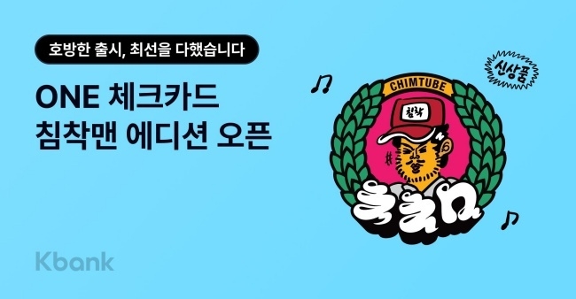 이미지ㅣ케이뱅크