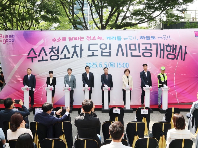 수소청소차 도입 기념 시민공개 행사 (시청 야외주차장). 사진ㅣ부산시