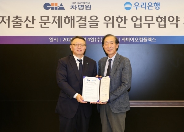 왼쪽부터 정진완 우리은행장, 윤도흠 차병원 의료원장. 사진ㅣ우리은행