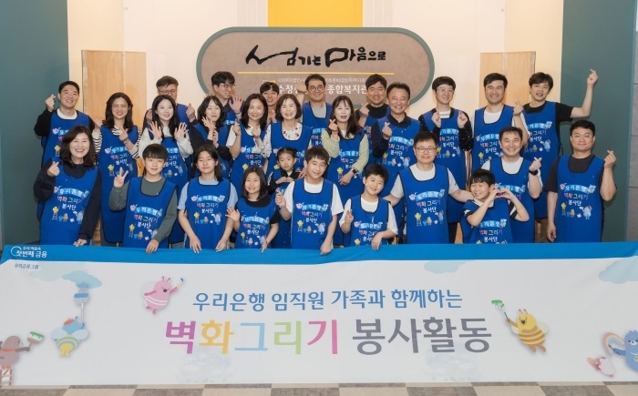 사진ㅣ우리은행