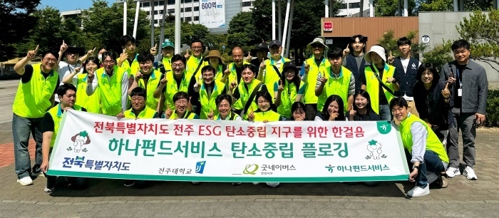 사진ㅣ하나금융그룹