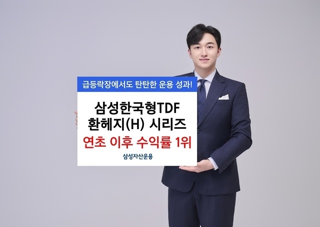 사진|삼성자산운용.