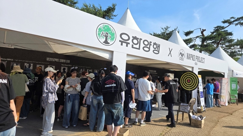 유한양행 부스. 사진ㅣ유한양행