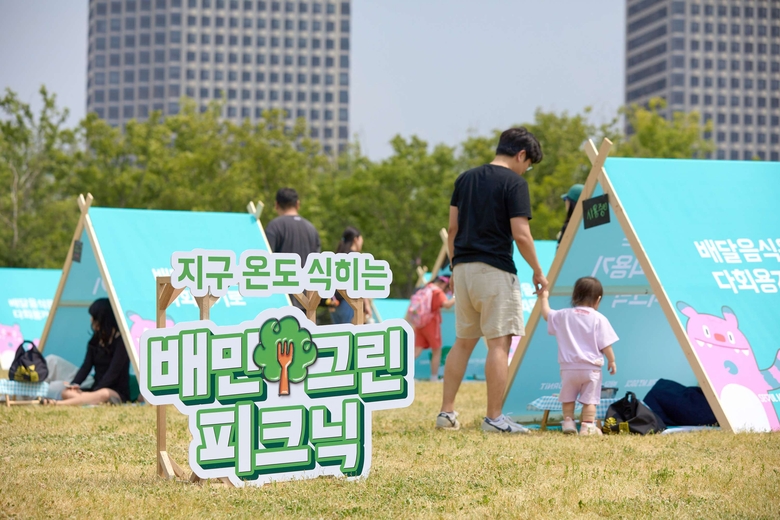 지난 7일 서울 여의도 한강공원에서 서울시, 잇그린과 함께 다회용기 활성화를 위한 캠페인을 진행한 배달의민족. 사진ㅣ배달의민족