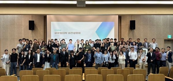 부산외대, 글로컬대학 비전설명회 개최. 사진ㅣ부산외국어대학교 