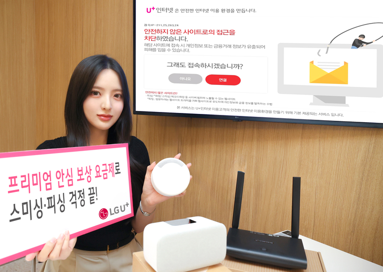 프리미엄 안심 보상 요금제 및 클로바 클락+3를 소개하는 LG유플러스 모델. 사진ㅣLG유플러스