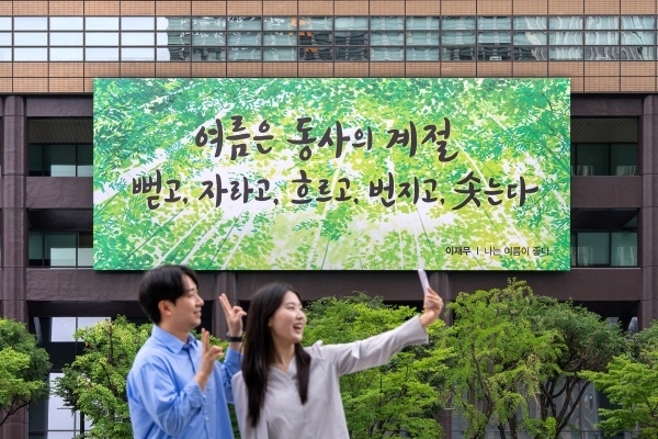 사진ㅣ교보생명