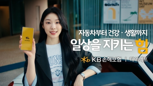 이미지ㅣKB손해보험