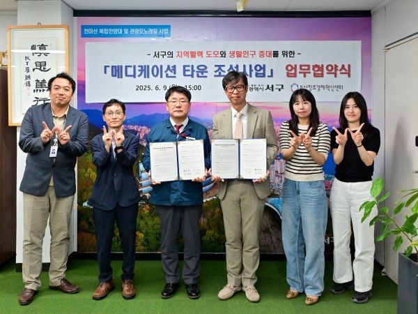 메디케이션 타운 조성사업 업무 협약식 .사진ㅣ부산창조경제혁신센터