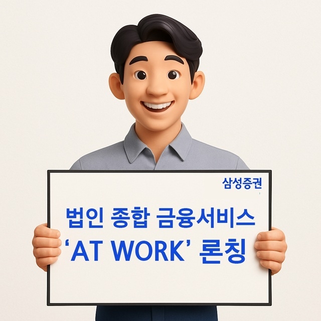 사진|삼성증권.