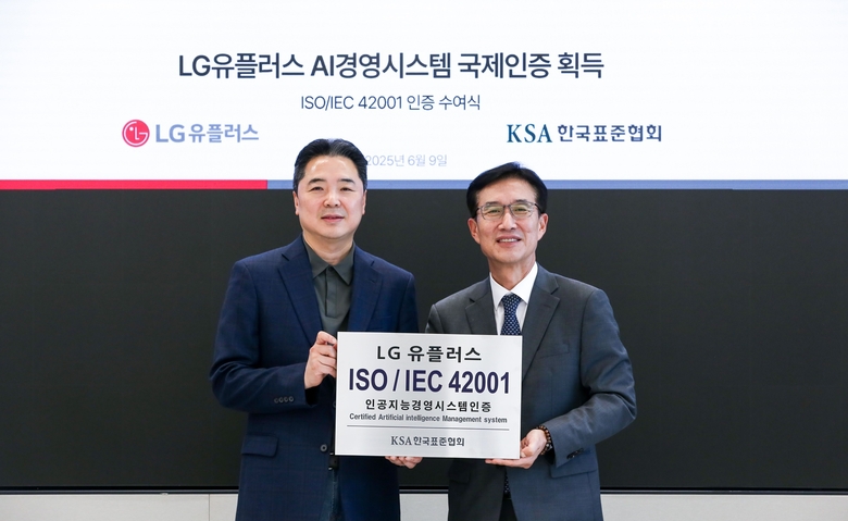 9일 인증 수여식에 참여한 이상엽 LG유플러스 CTO(왼쪽)와 문동민 한국표준협회 회장. 사진ㅣLG유플러스