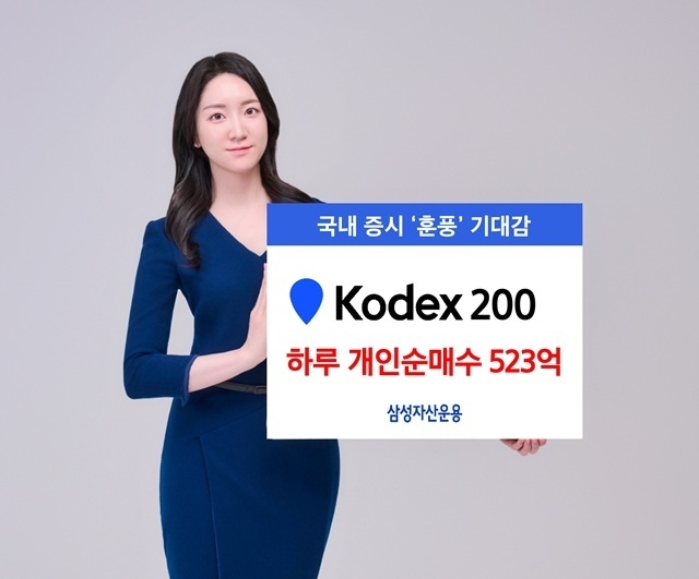 사진|삼성자산운용