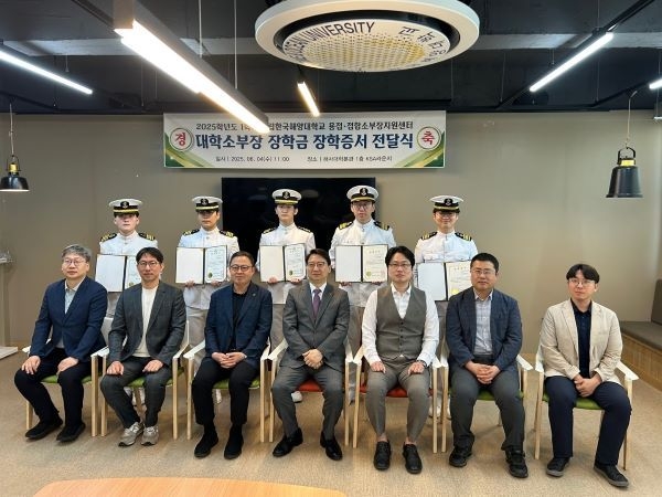 해사대학 김종수 학장(앞줄 왼쪽 3번째), 김종도 소장(앞줄 가운데) 등 주요 인사와 장학금 수혜학생과 함께. 사진ㅣ국립한국해양대학교 