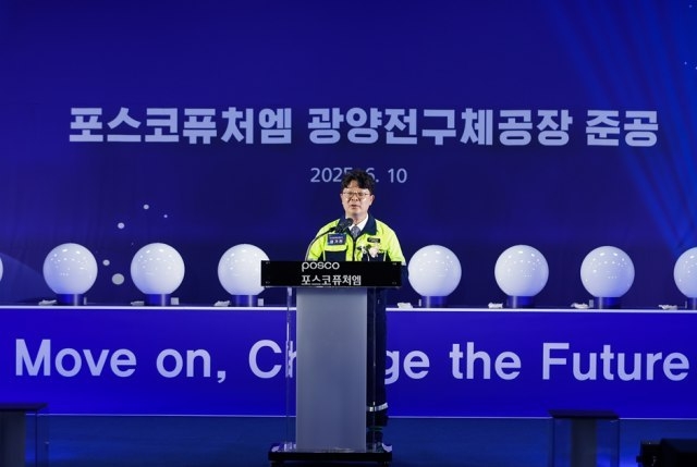엄기천 포스코퓨처엠 대표이사 사장이 10일 광양 전구체 준공식에서 발언하고 있다. 사진|포스코퓨처엠
