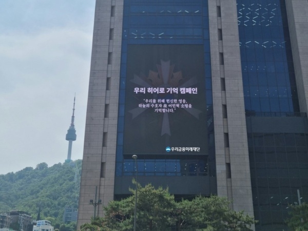사진ㅣ우리금융그룹
